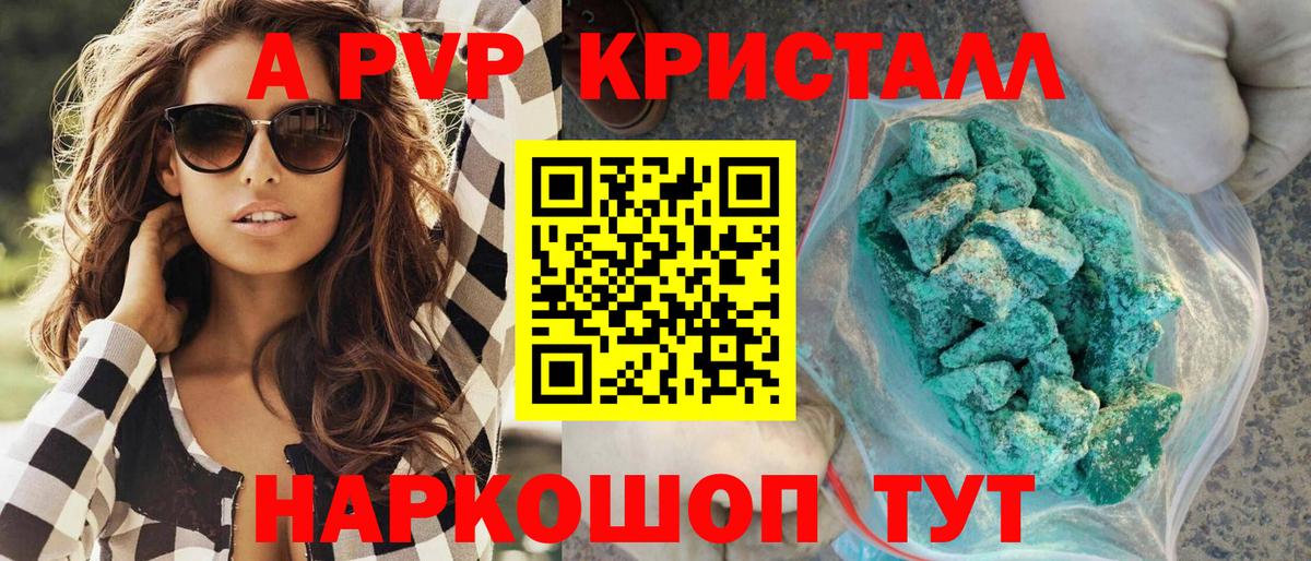 Альфа ПВП Соль  Alpha-PVP  Alpha PVP СК  А ПВП Соль  Северодвинск 