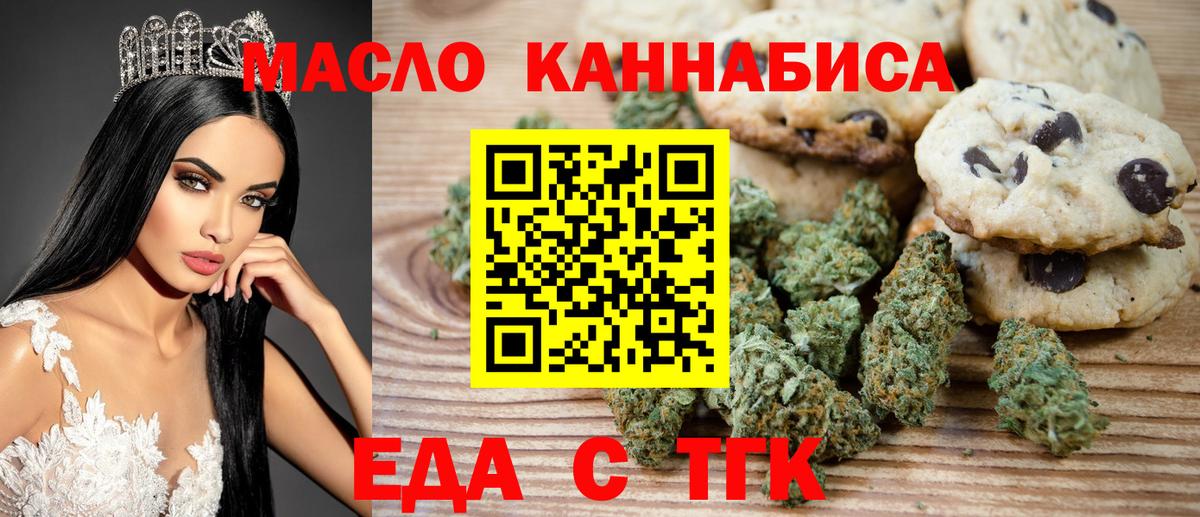 Cannafood конопля  Северодвинск 