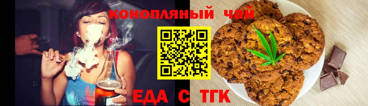 Печенье с ТГК марихуана Северодвинск