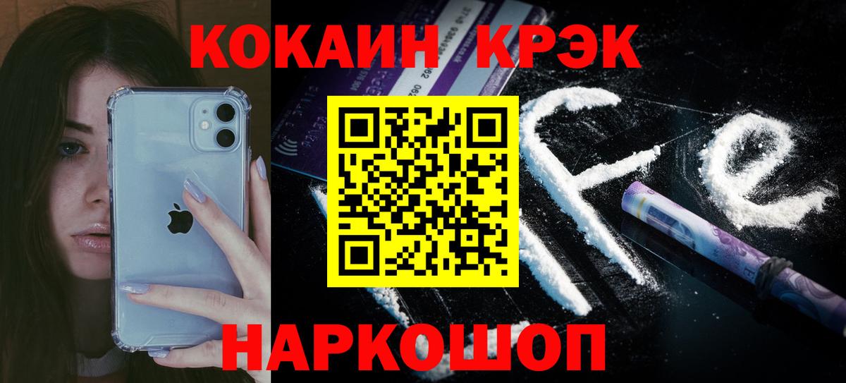 Альфа ПВП СОЛЬ   Каннабис  МАРИХУАНА  Вход с VPN  ТГК  Северодвинск  Мефедрон кристаллы  COCAIN 