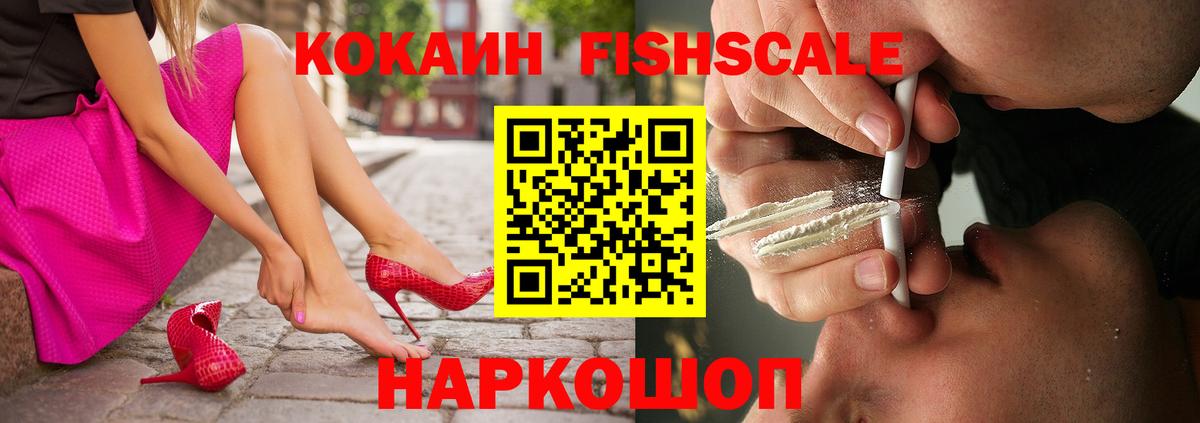 КОКАИН VHQ Северодвинск