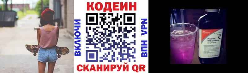 где можно купить наркотик  Северодвинск  Кодеин Purple Drank 