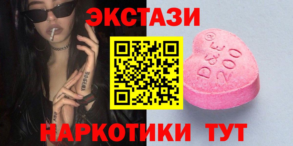 Северодвинск  Ecstasy  Вход с VPN  Ecstasy XTC 