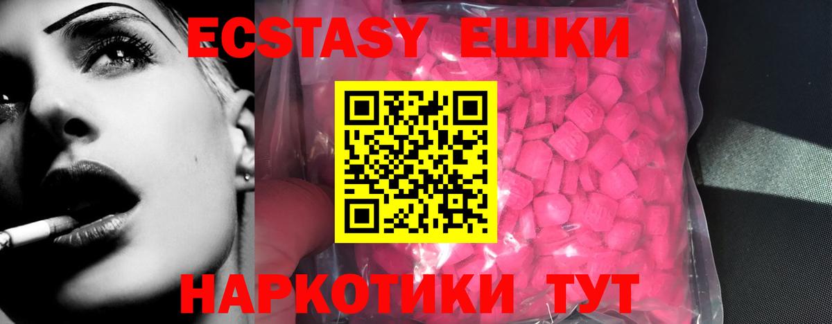 Ecstasy 300 mg Северодвинск