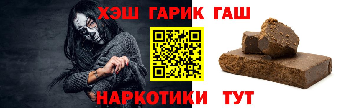 Гашиш убойный Северодвинск