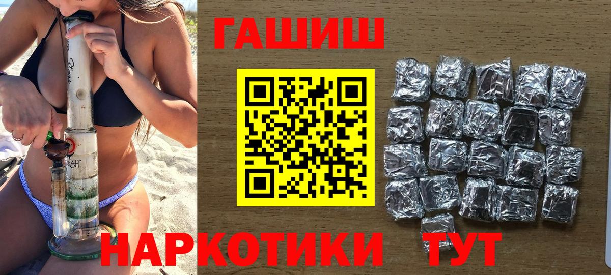 ГАШИШ хэш Северодвинск