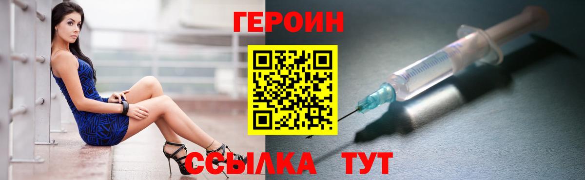 ГЕРОИН гречка  Северодвинск 