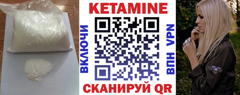 Кетамин VHQ  МЕГА онион  Северодвинск  как найти закладки 