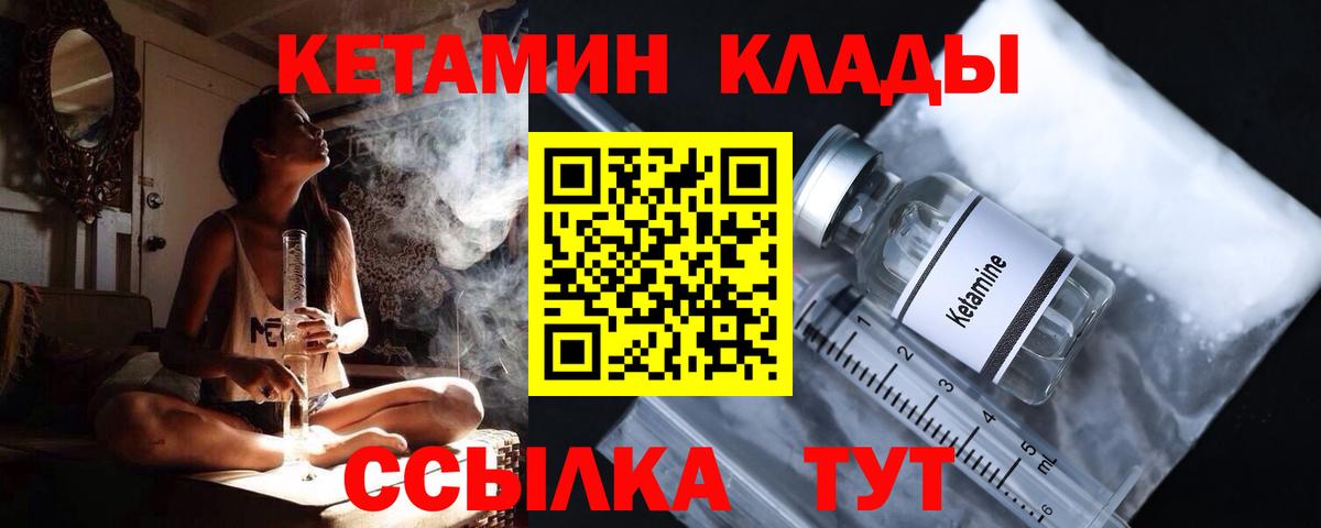 Кетамин ketamine Северодвинск