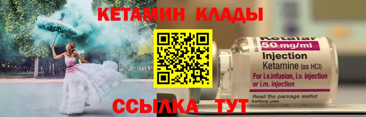 КЕТАМИН VHQ  Кетамин VHQ  Северодвинск  Вход с VPN 