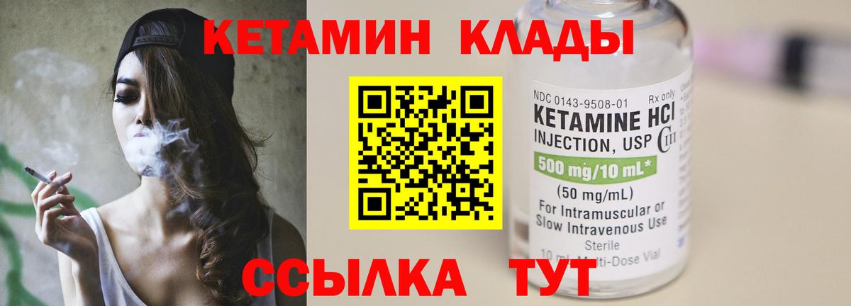 КЕТАМИН ketamine  Кетамин VHQ  Северодвинск 