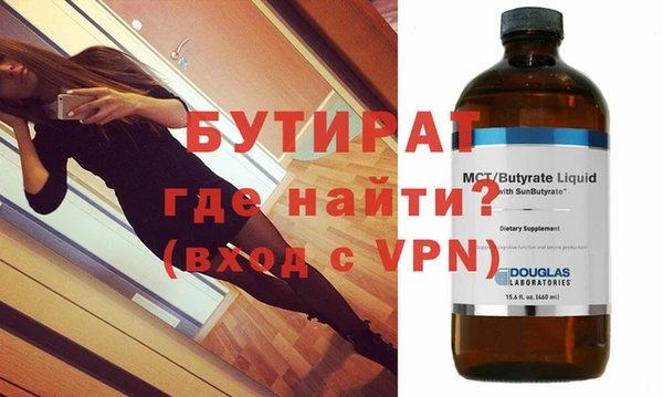 бутират Краснотурьинск