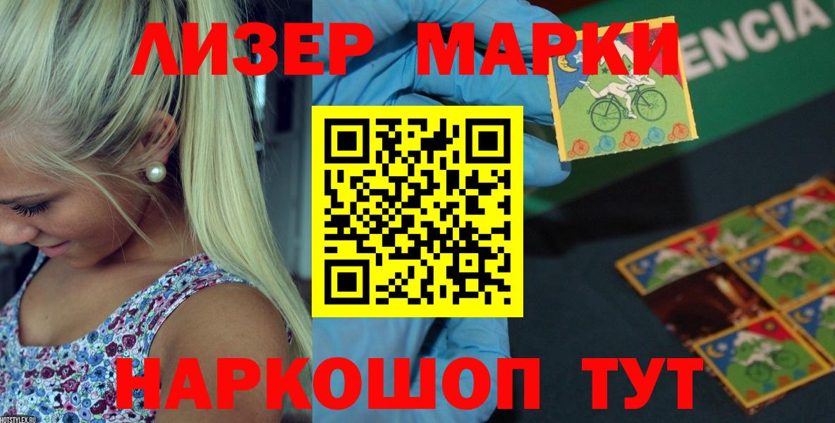ЛСД экстази кислота Северодвинск