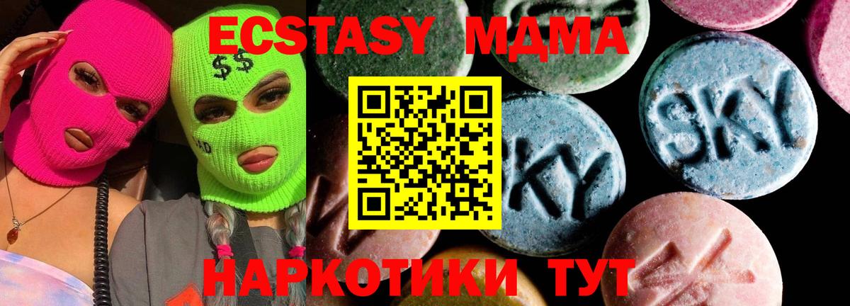 МДМА VHQ Северодвинск