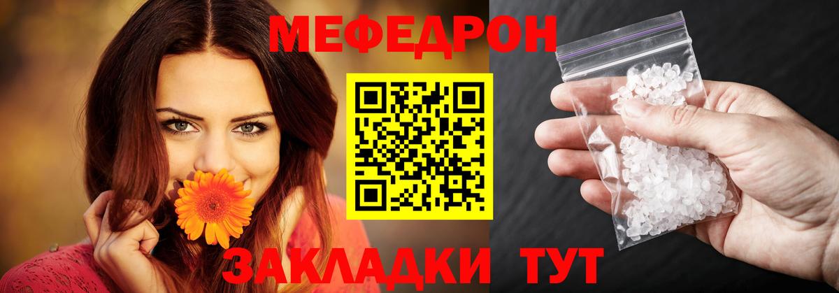 Меф мука  МЯУ-МЯУ  Северодвинск  МЕФ кристаллы 