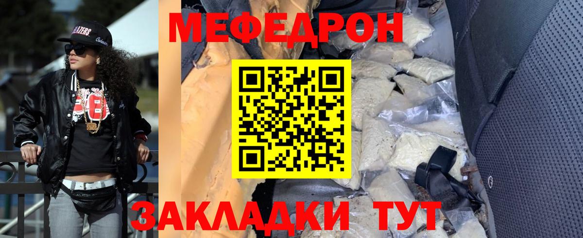 Мефедрон кристаллы Северодвинск