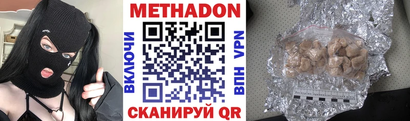 закладки  Северодвинск  Метадон VHQ 