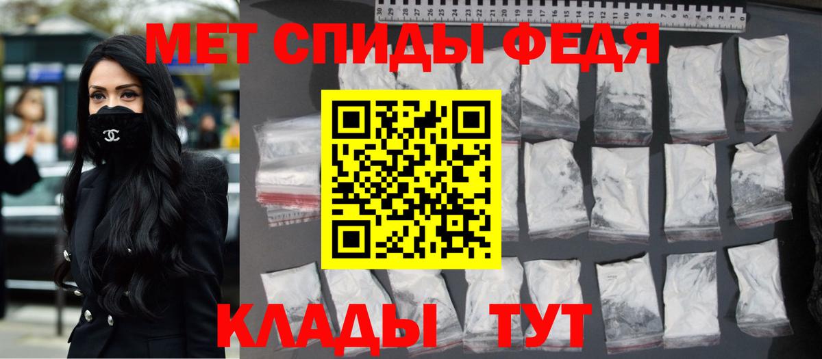 Метамфетамин  Северодвинск  Первитин кристалл 