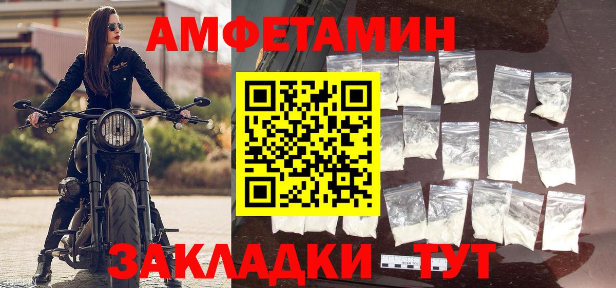 Северодвинск  МЕТАМФЕТАМИН  Вход с VPN  Метамфетамин мет 