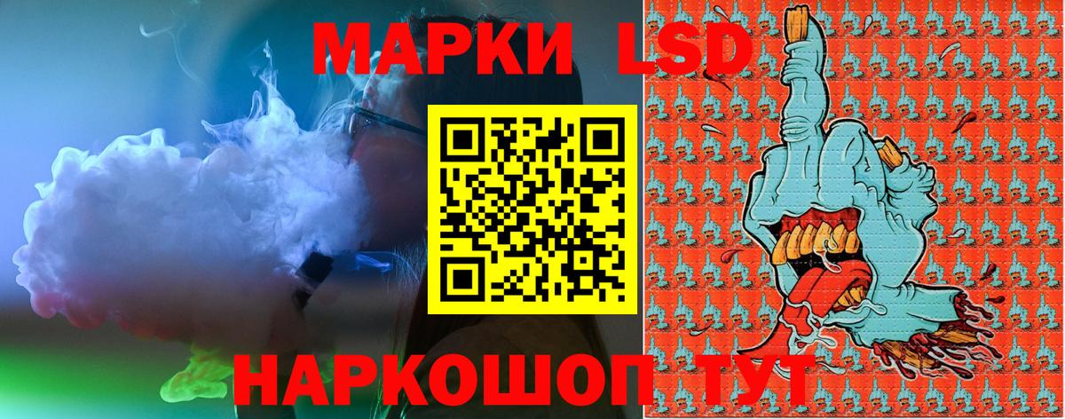 Наркотические марки 1,5мг Северодвинск