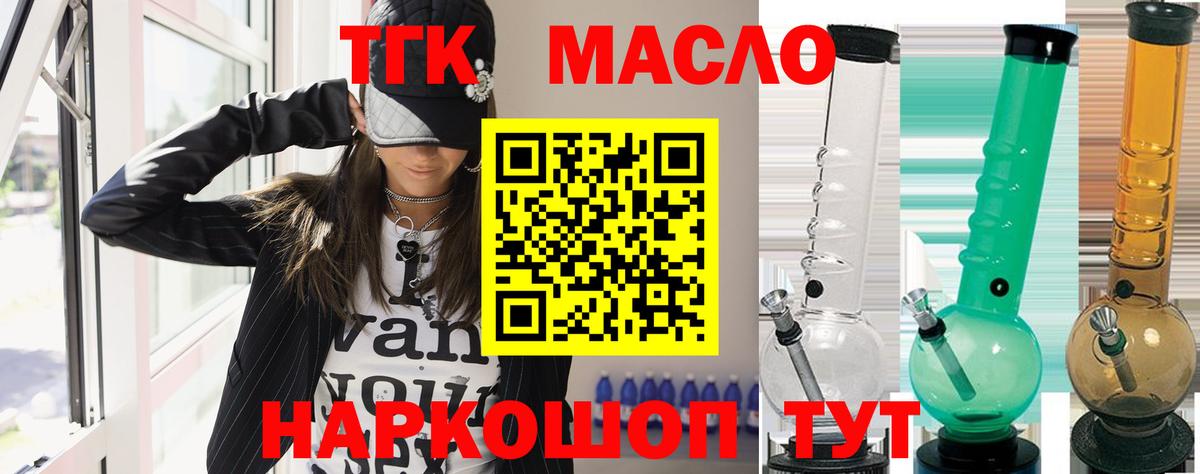 Северодвинск  Дистиллят ТГК Wax  Вход с VPN 