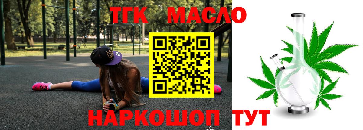 Дистиллят ТГК концентрат Северодвинск