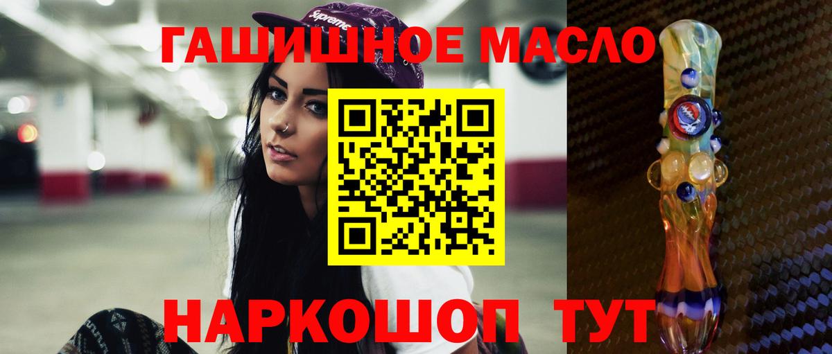 Дистиллят ТГК гашишное масло  Дистиллят ТГК гашишное масло  Северодвинск 